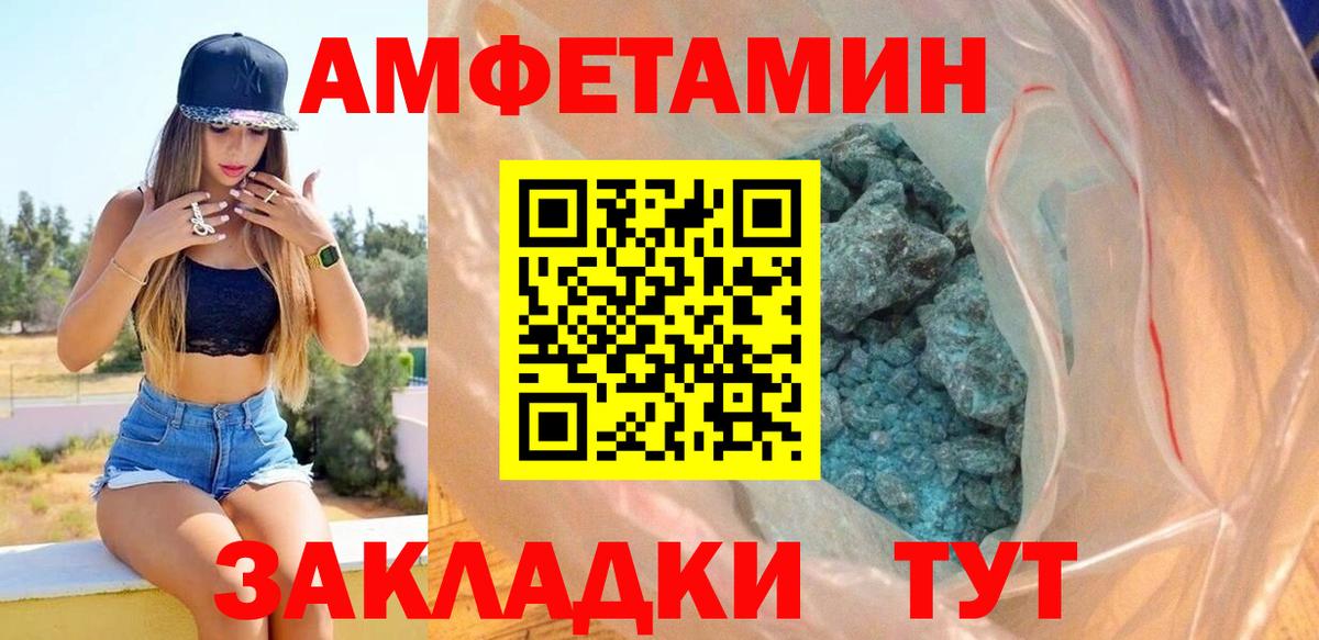 Амфетамин 97% Владимир