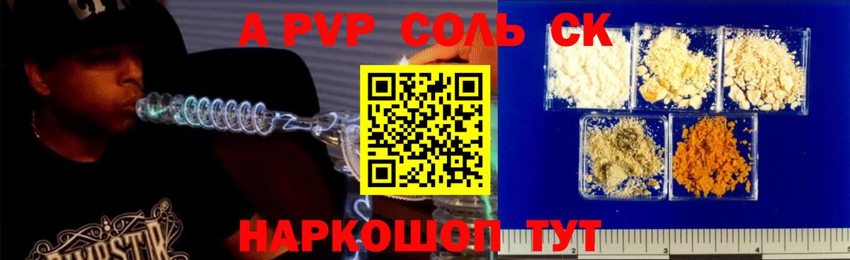 A-PVP мука Владимир