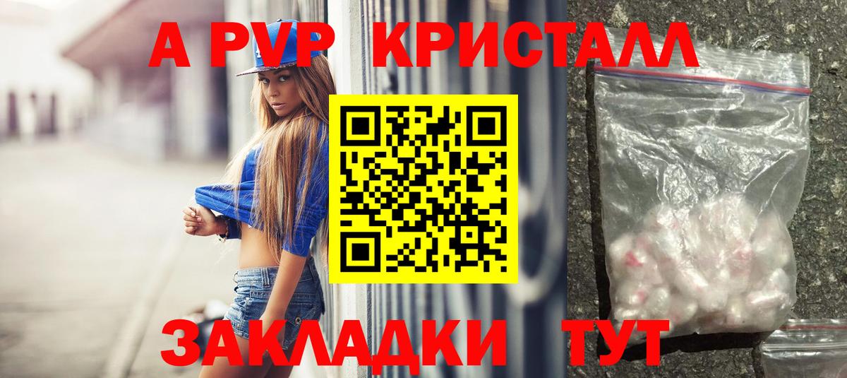 Alpha-PVP VHQ  Вход с VPN  закладка  Владимир  А ПВП СК  A PVP крисы CK  Alpha PVP 
