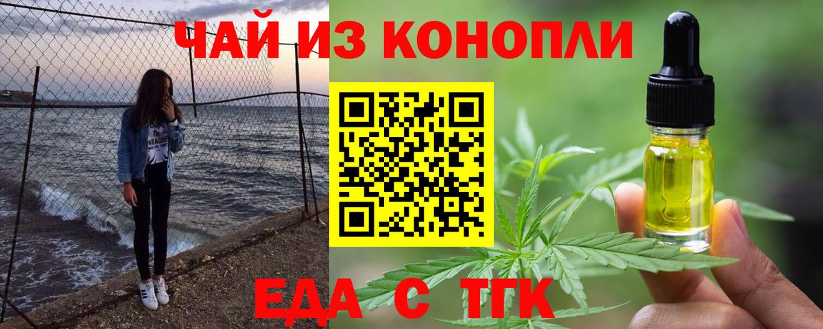 Cannafood конопля  Владимир 