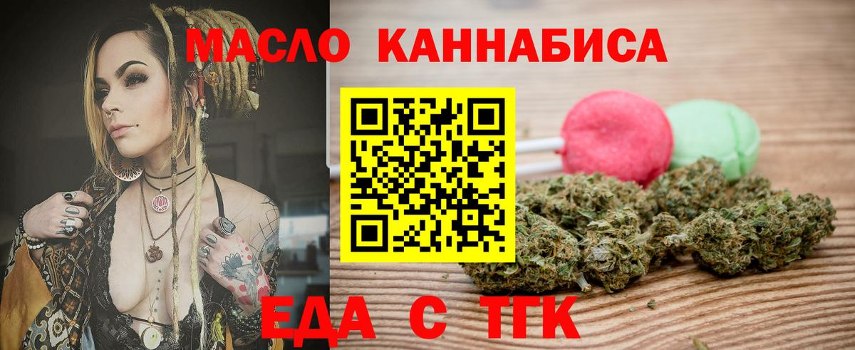 Владимир  Печенье с ТГК конопля  Вход с VPN 