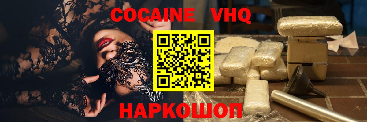 Владимир  Кокаин Columbia  Вход с VPN 