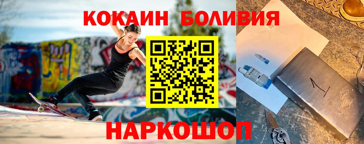 КОКАИН Эквадор Владимир