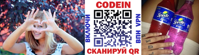 Codein Purple Drank  Владимир 