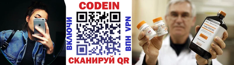 Кодеин напиток Lean (лин) Владимир
