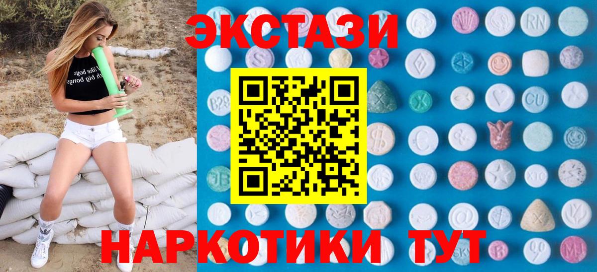 Экстази  мориарти состав  Вход с VPN  Владимир  Ecstasy 280мг 