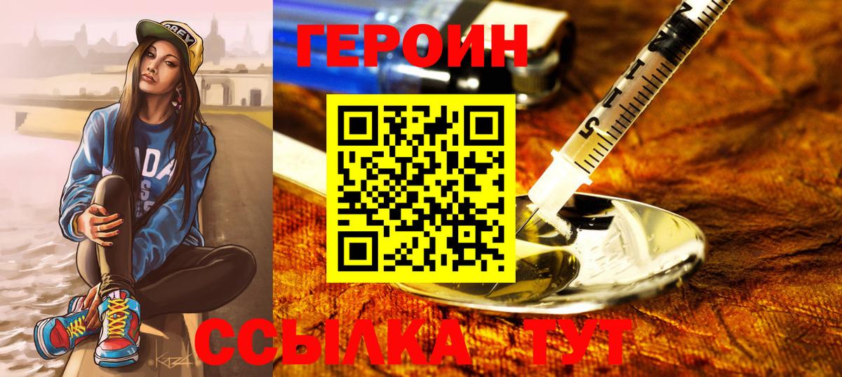 Героин герыч Владимир