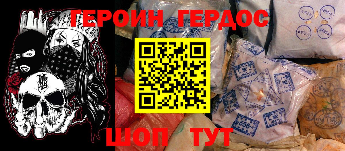 Героин Heroin  Героин  Владимир 