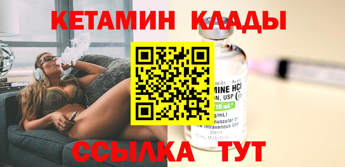 Владимир  Кетамин ketamine  Вход с VPN 
