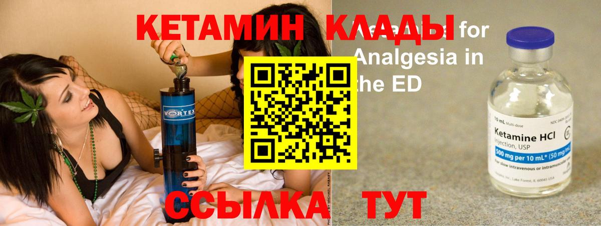 КЕТАМИН VHQ  Владимир  ссылка на мегу как войти  Кетамин VHQ 
