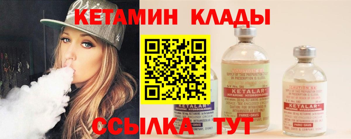Кетамин ketamine Владимир
