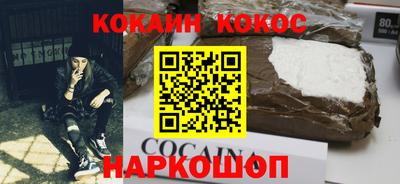 кокаин перу Апшеронск