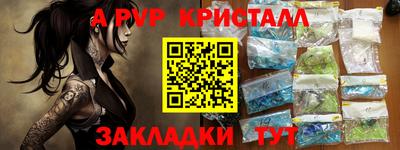 мяу мяу кристалл Балаково