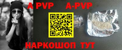 мяу мяу кристалл Балаково