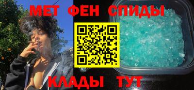 мяу мяу кристалл Балаково