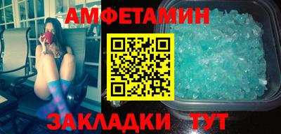 мяу мяу кристалл Балаково