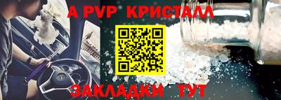 мяу мяу кристалл Балаково