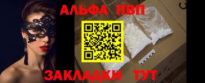 мяу мяу кристалл Балаково
