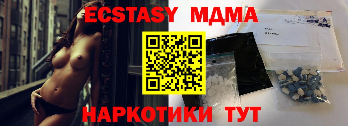 MDMA crystal  MDMA  Владимир  Вход с VPN 