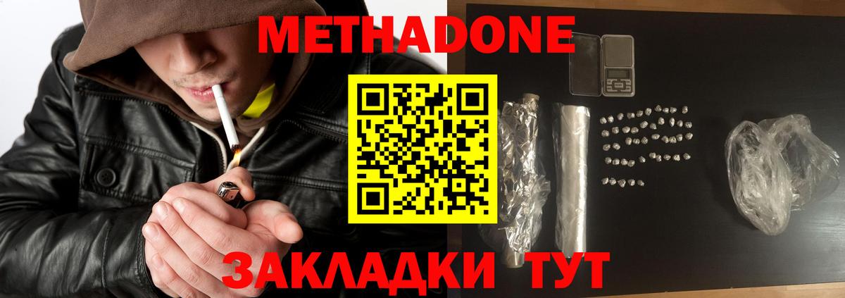 Меф мяу мяу Владимир