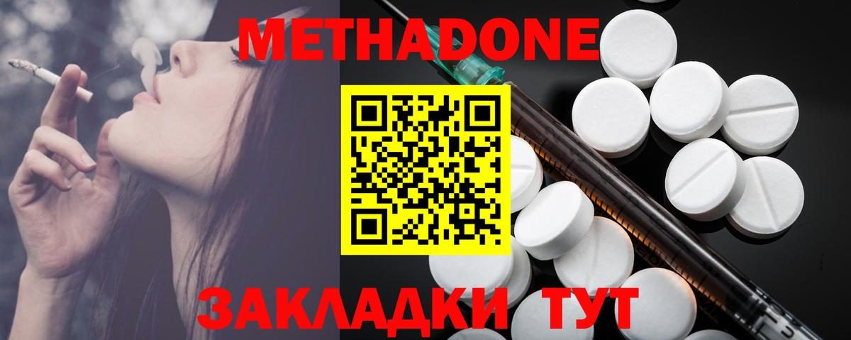 Метадон белоснежный  Вход с VPN  Владимир 