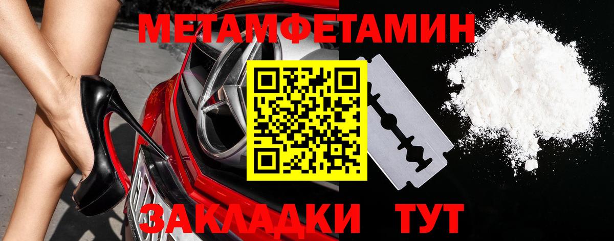 МЕТАМФЕТАМИН пудра Владимир