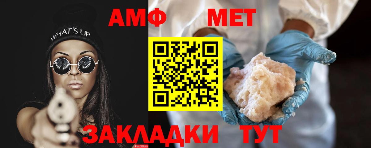 Владимир  Первитин пудра  Первитин пудра  МЕТАМФЕТАМИН  Вход с VPN 