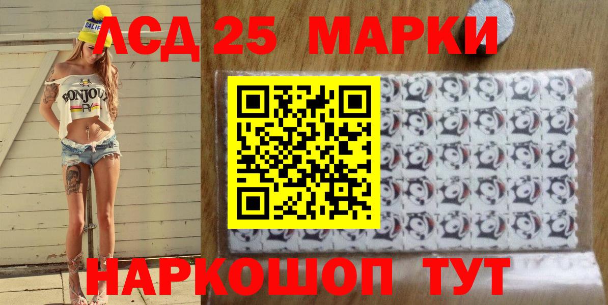 Марки 25I-NBOMe 1,5мг Владимир