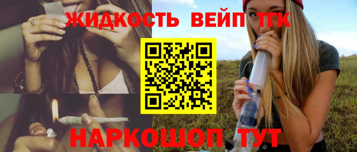Владимир  Дистиллят ТГК вейп  Вход с VPN 