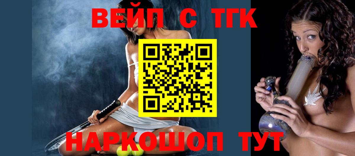 Дистиллят ТГК концентрат Владимир