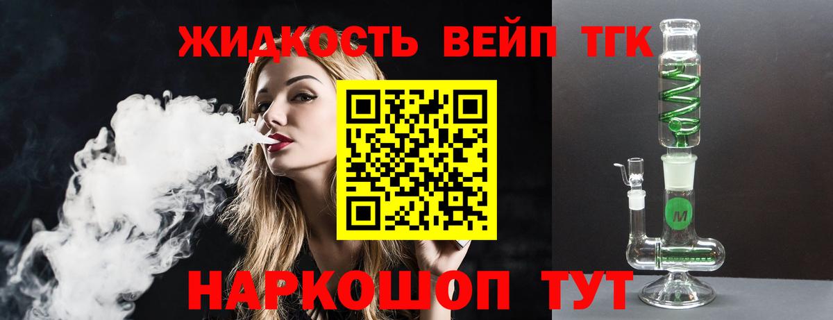 Дистиллят ТГК жижа  Владимир  ТГК гашишное масло 